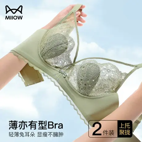 猫人兔耳朵内衣女夏季超薄款大胸显小聚拢收副乳防下垂无痕文胸罩图片