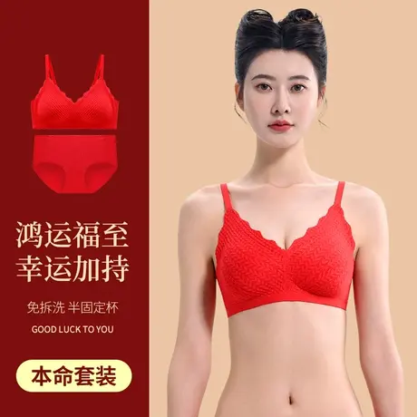猫人大红色内衣女士本命年聚拢小胸防下垂收副乳结婚新娘文胸套装图片