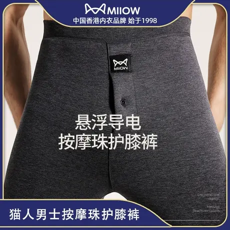 猫人男士悬浮导电保暖裤耐寒保暖摇粒绒弹力贴身蓄热升温秋冬款图片