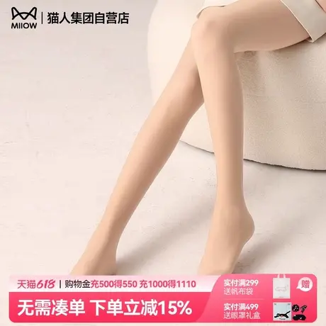 猫人光腿神器春秋黑丝袜裸感超自然加绒假透肉色2025美肤打底裤袜图片