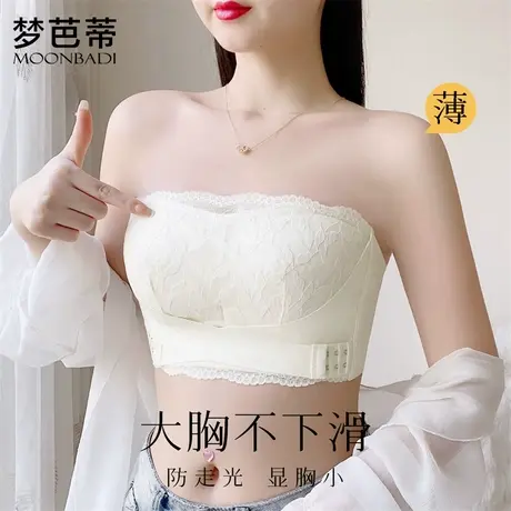 梦芭蒂无肩带夏季薄款大胸显小内衣女防走光性感蕾丝抹胸防滑不掉图片