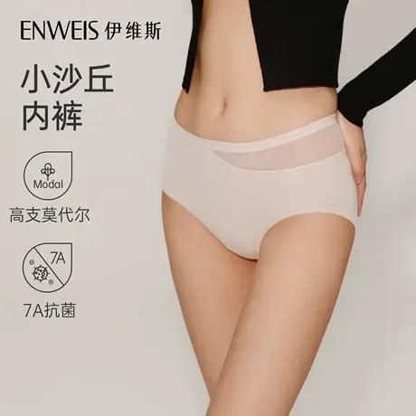 【小沙丘内裤】伊维斯无痕抗菌内裤包臀三角裤莫代尔短裤2025夏图片