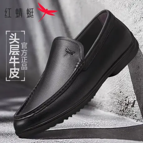 红蜻蜓2025夏季新款真皮男鞋休闲豆豆鞋软底舒适套脚驾车男士皮鞋图片