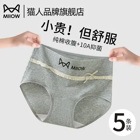 猫人女士内裤纯棉蕾丝全棉抗菌裆秋冬新款中腰无痕透气三角短裤头图片