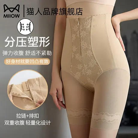 猫人高腰收腹裤女2025新款提臀收小肚子塑身美体裤无痕束腰内裤图片