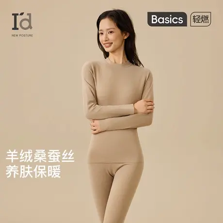 爱帝秋衣女加厚保暖内衣加绒无痕德绒发热羊绒蚕丝冬季打底衫内搭图片