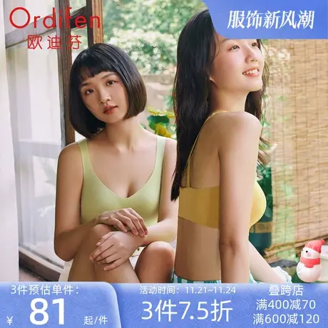 欧迪芬新款美背文胸女交叉肩带无痕无钢圈运动内衣小胸聚拢内衣图片