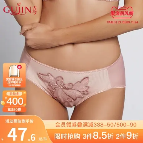 古今简约刺绣性感内裤中腰舒适三角裤内衣女1H215图片
