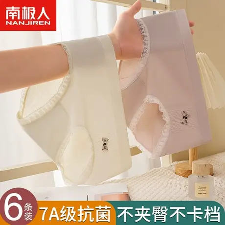 南极人内裤女士纯棉抗菌100%全棉裆甜美少女生中腰无痕透气三角裤图片