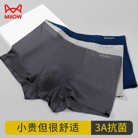 猫人男士莫代尔内裤男四角裤无痕抗菌夏季薄款运动透气平角短裤头图片