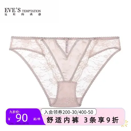 夏娃的诱惑暗香组内裤女士蕾丝纯棉裆夏季薄款透气低腰三角裤女图片