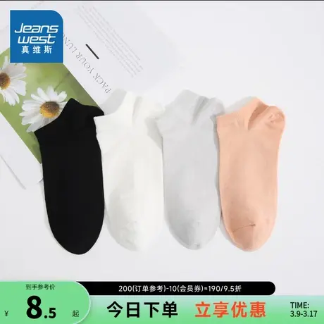 JW真维斯女装袜子2024春季新款 简约百搭净色船女袜【单双装】图片