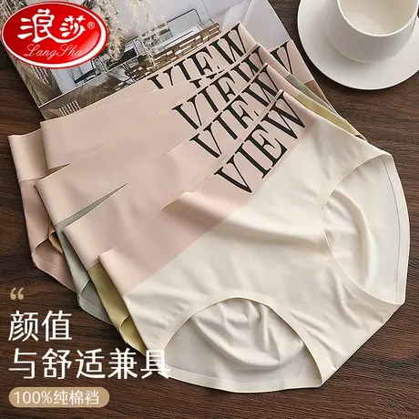 冰丝内裤女士夏季薄款无痕抗菌纯棉裆少女生性感中低腰三角短裤MX图片