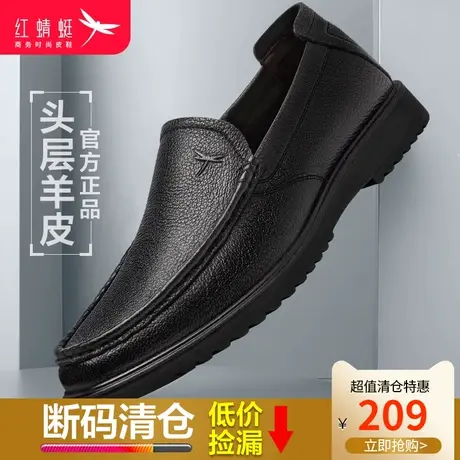 红蜻蜓男鞋2024春季新款真皮休闲男皮鞋软底舒适透气套脚男单鞋图片