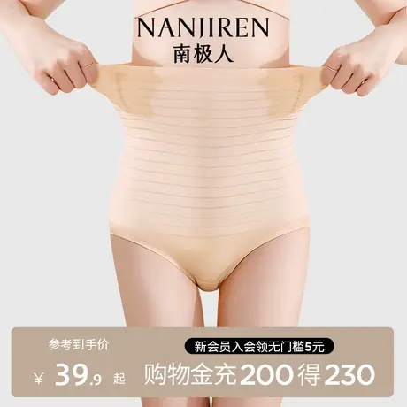 收腹内裤女收腹裤强力收腹收小肚子高腰提臀裤收腹束腰夏季薄款LA商品大图