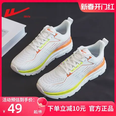 回力男鞋白色网鞋透气网面鞋镂空大网眼秋季薄款跑步鞋春秋运动鞋图片