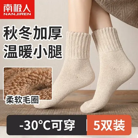 南极人毛圈加绒加厚羊毛保暖袜子女日系吸汗简约中长筒堆堆袜冬图片