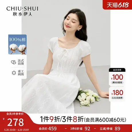 秋水伊人纯棉白色连衣裙圆领裙子2025夏季新款女装通勤简约连身裙图片