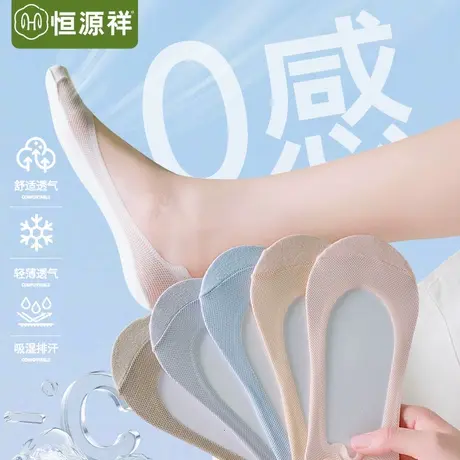 冰丝船袜女夏季薄款纯棉底防滑不掉跟浅口隐形袜子高跟单鞋短袜FX图片