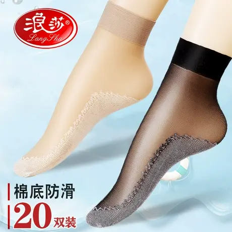 浪莎袜子棉女士短袜春秋丝袜女薄款肉色中筒脚底防滑袜黑色短丝袜图片