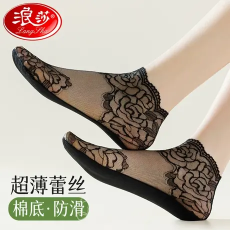 浪莎蕾丝花边短袜女夏季薄款棉底丝袜女防滑防勾丝无痕水晶中筒袜图片