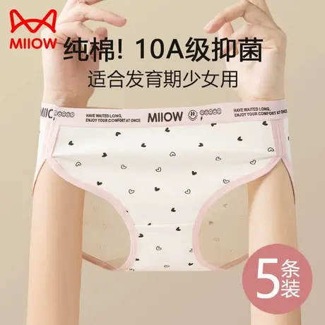 猫人内裤女初中生10A纯棉抗菌新款青少年中大童学生少女三角短裤图片
