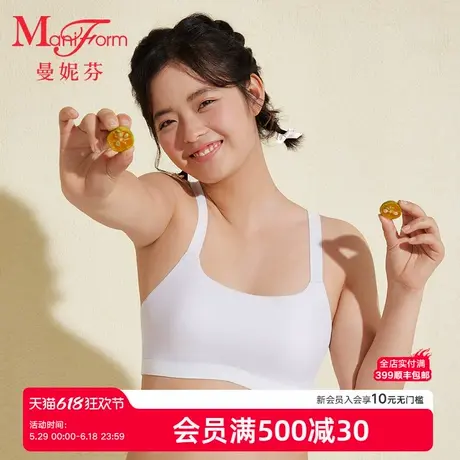【三阶段】曼妮芬少女初中生带杯背心凉感速干高中生无钢圈内衣图片
