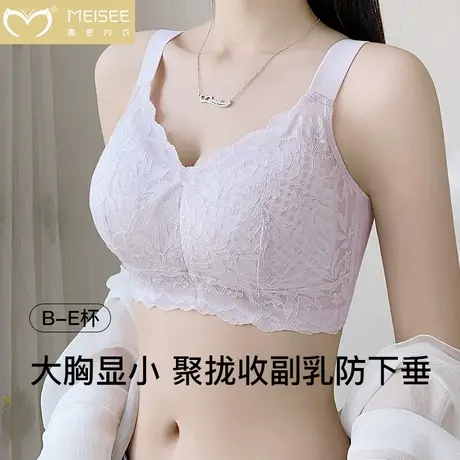美思内衣女大胸显小无钢圈收副乳防下垂全罩杯夏季薄款调整型文胸图片