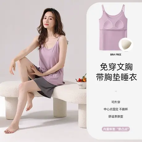 莫代尔睡衣女夏季短裤吊带背心薄款凉爽带胸垫防走光简约家居服图片