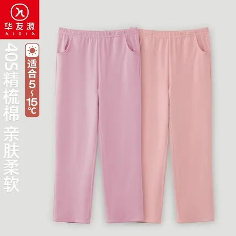 华友源纯棉家居长裤女士秋季可外穿妈妈休闲裤大码运动带口袋睡裤图片