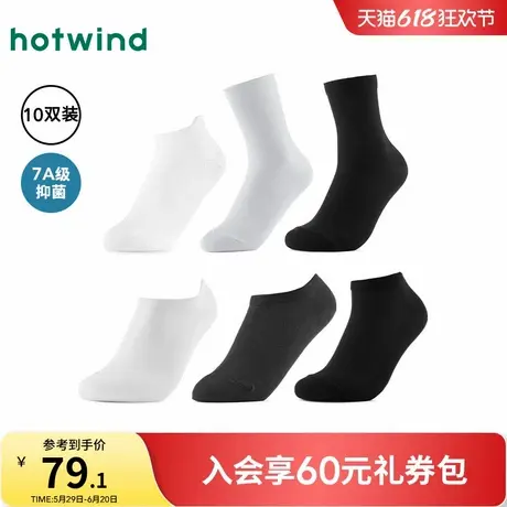 热风袜子组合装10双装男女袜子2025年春季新款抗起球网眼组合袜子图片