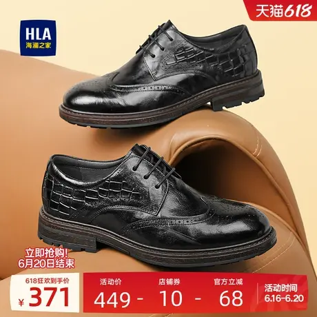 HLA/海澜之家男鞋新款夏季商务流行布洛克鞋尖头百搭羊皮正装皮鞋图片