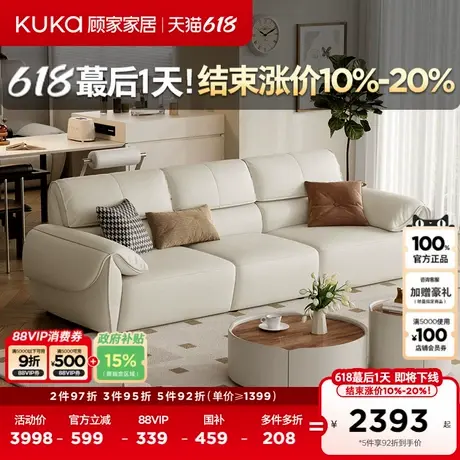 顾家家居现代简约云朵大靠包奶油风生态云皮大坐深客厅沙发2326图片