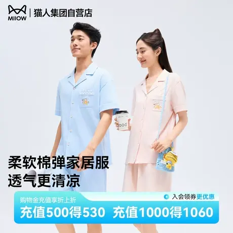 【加菲猫联名款】2025新款情侣睡衣男女家居服套装卡通休闲可外穿图片