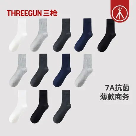 [5双]三枪袜子男商务袜夏薄款7A抗菌纯棉透气吸汗男士皮鞋中筒袜图片