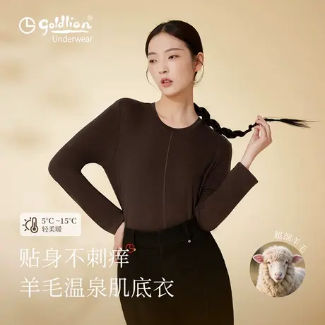 金利来秋衣女款2025年新款薄款女士保暖内衣可外穿打底衫内搭上衣图片