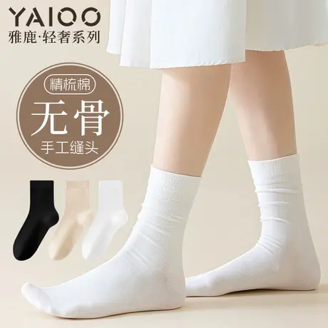 雅鹿袜子女夏季薄款中筒新疆棉松口月子袜透气无骨堆堆袜2025爆款图片