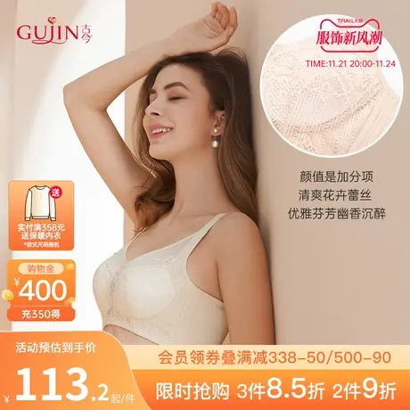 古今内衣女云朵棉无钢圈文胸蕾丝抹胸式防走光文胸0L7022图片