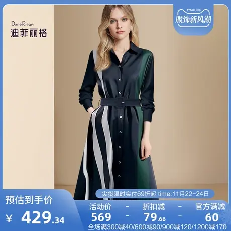 迪菲丽格早秋季长袖气质连衣裙2023年新款时尚撞色收腰显瘦衬衫裙图片
