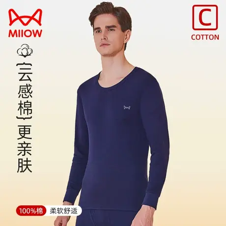 猫人男士保暖内衣套装秋冬季纯棉透气秋衣秋裤男生打底修身棉毛衫商品大图