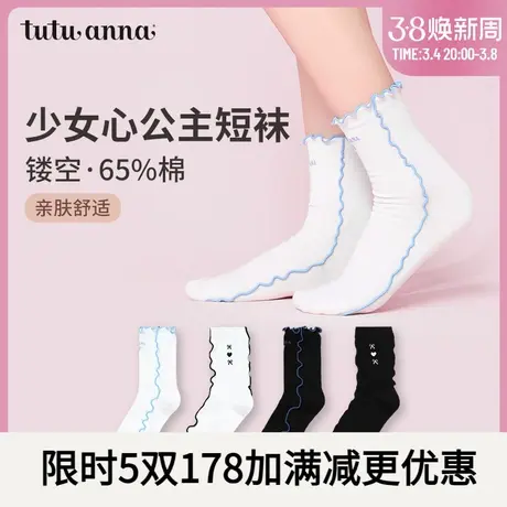 tutuanna袜子女士短袜棉质春秋款透气蝴蝶结刺绣侧边美人鱼短袜女图片