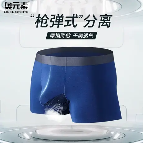 3条装枪弹精索分离内裤男静脉平角内裤曲张阴囊托囊袋四角短裤头图片