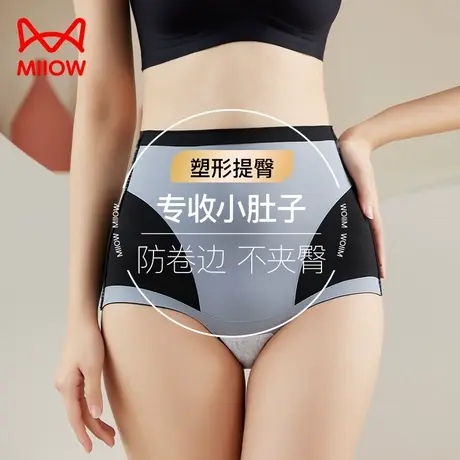 猫人内裤女高腰收腹强力收小肚子无痕提臀纯棉裆2024新款女士内裤图片