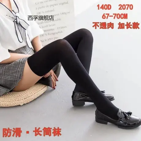 加长长筒过膝袜jk丝袜防滑天鹅绒袜子高筒袜大腿袜女夏季黑丝筒袜图片