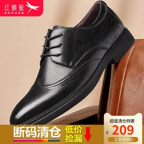 红蜻蜓男鞋2024春季新款商务正装英伦休闲鞋子真皮系带耐磨皮鞋男图片