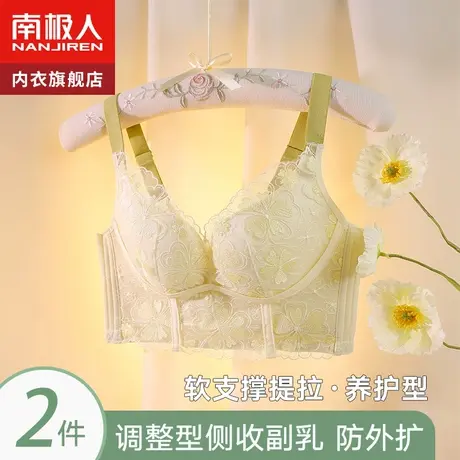 蕾丝内衣女小胸聚拢上托调整型收副乳防下垂无钢圈美背薄款文胸罩商品大图