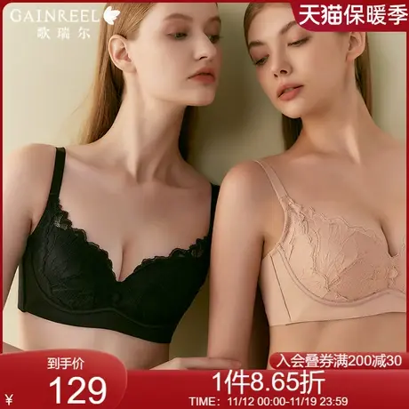 【颜值小圆挺】歌瑞尔裸感提托防下垂收副乳调整内衣女聚拢文胸罩图片