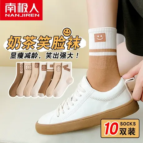 南极人中筒袜女士可爱ins潮秋冬季毛巾毛圈休闲运动外穿长筒长袜图片