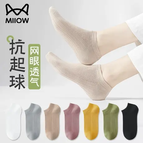 猫人袜子女款短袜船袜网眼袜10A级抗菌透气春夏季薄款不勒不掉根图片