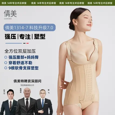 倩美一期塑身衣腰腹吸脂术后专用上半身环吸抽脂后加压妈妈臀束腰图片